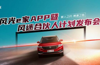东风小康